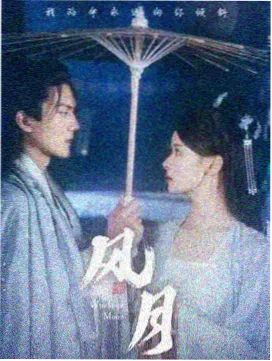 长夜灯火剧集海报